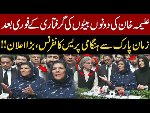 Aleema Khan’s Fiery Press Conference with Lawyers After Arrest of Son Shahreez and Sher Shah