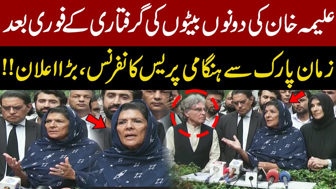 Aleema Khan Addresses Media After Son’s Arrest 🔥