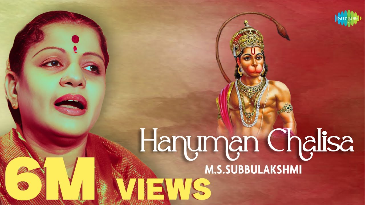 Hanuman Chalisa in Carnatic Style by M.S. Subbulakshmi 🎶