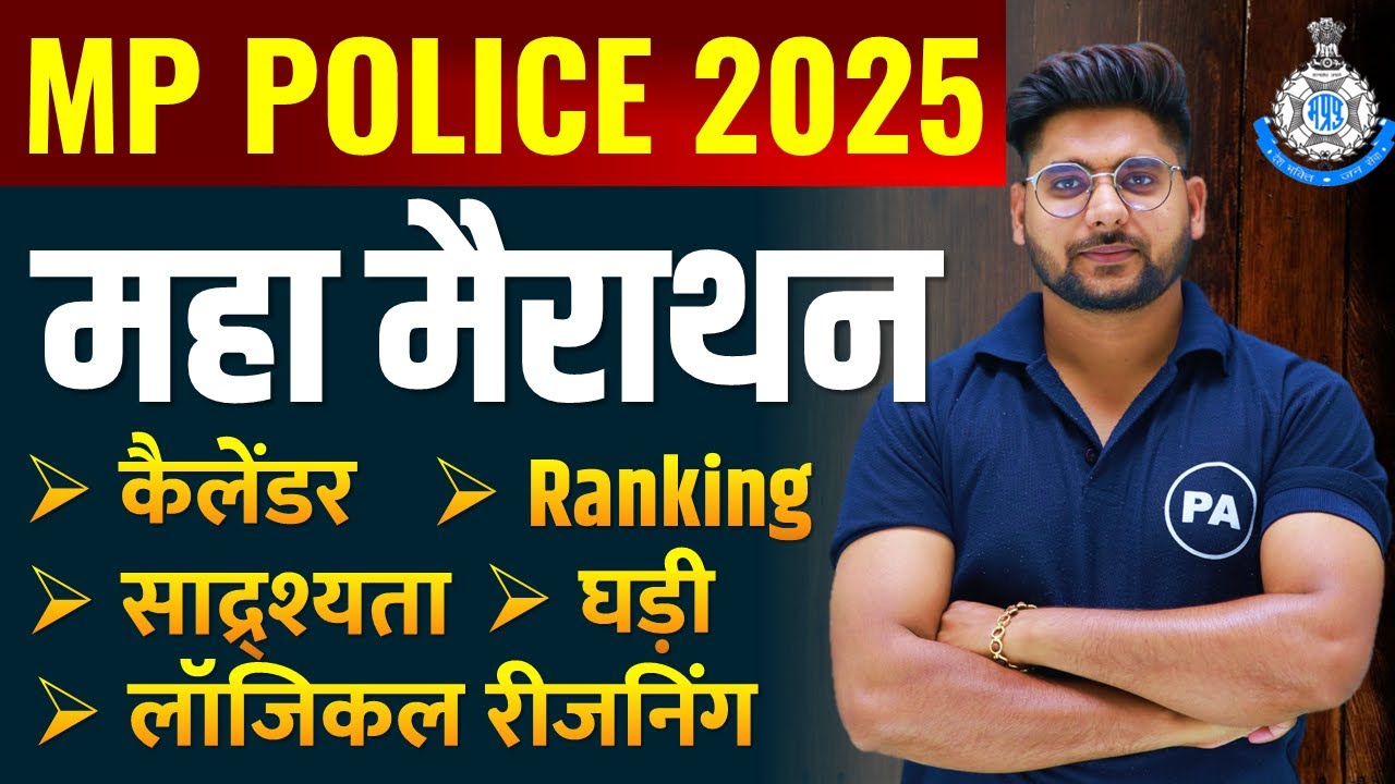 MP Police Constable 2025 | रीजनिंग महामैराथन🔥| Reasoning for MP Police 2025 | Pawan Patidar Sir