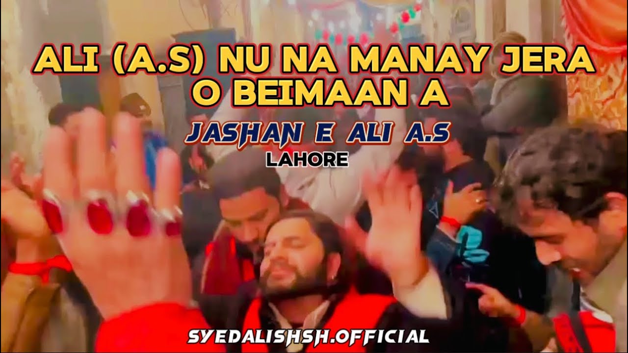 Jashan-E-Ali (A.S) | New Qaseeda 2024 🎶