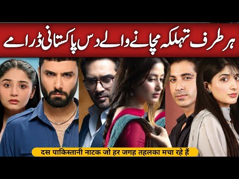 Top 10 Highest Rated Pakistani Dramas 2025 | Best Pakistani Dramas