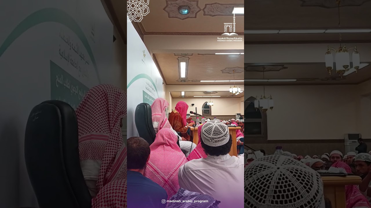 MAP Students attending a conference of Scholars in the Islamic University of Madinah #madinah