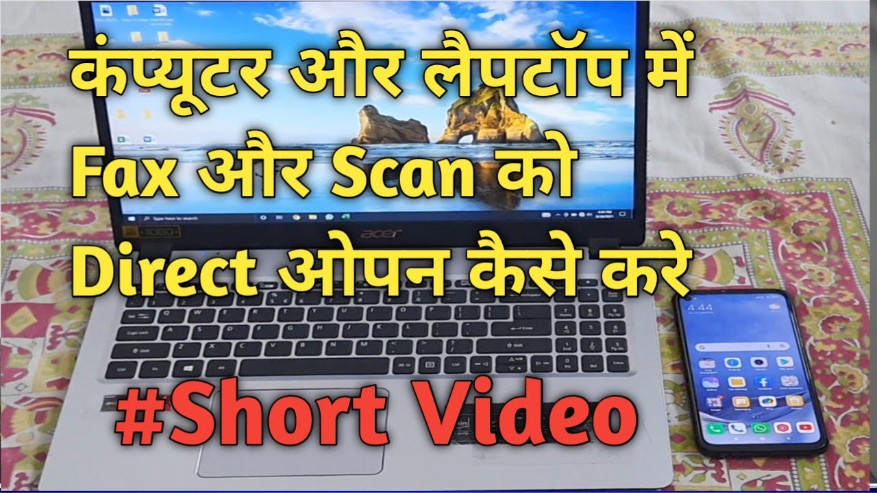 कंप्यूटर और लैपटॉप में Fax और Scan को तुरंत कैसे खोलें? 🚀 #Short #Computer