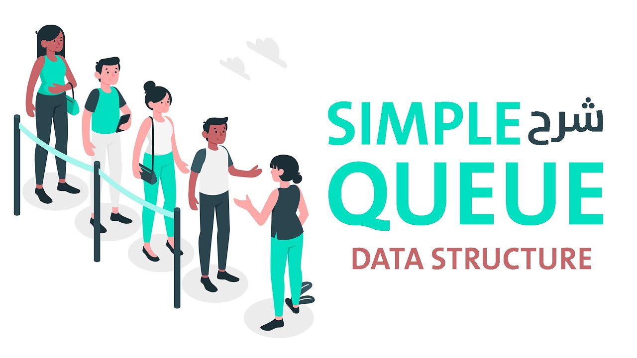 شرح الـ Simple Queue باستخدام المصفوفة 🧮