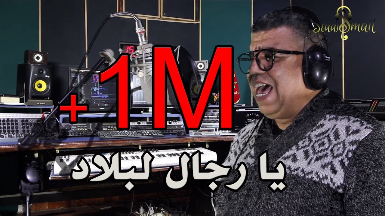 مصطفى العنان ومجبر يغنون التراث البلدي 🎶