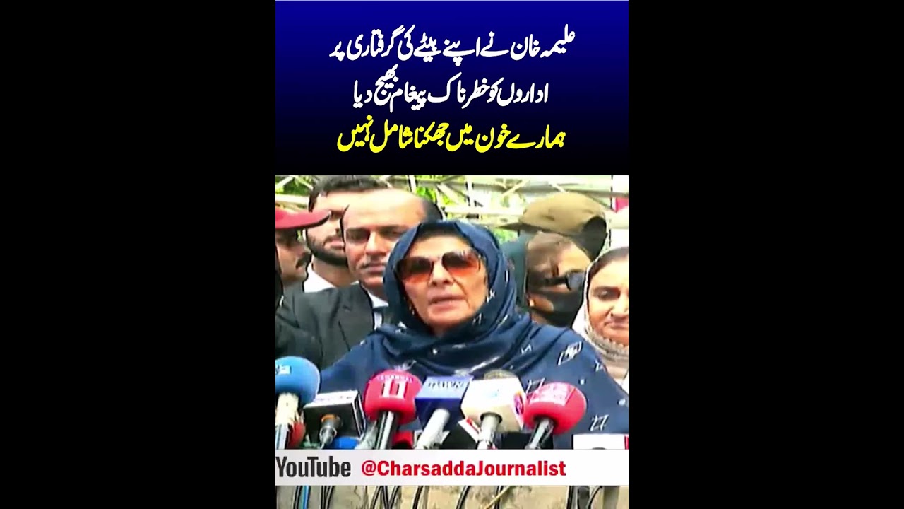 Aleema Khan Son Arrest & Press Conference in Lahore