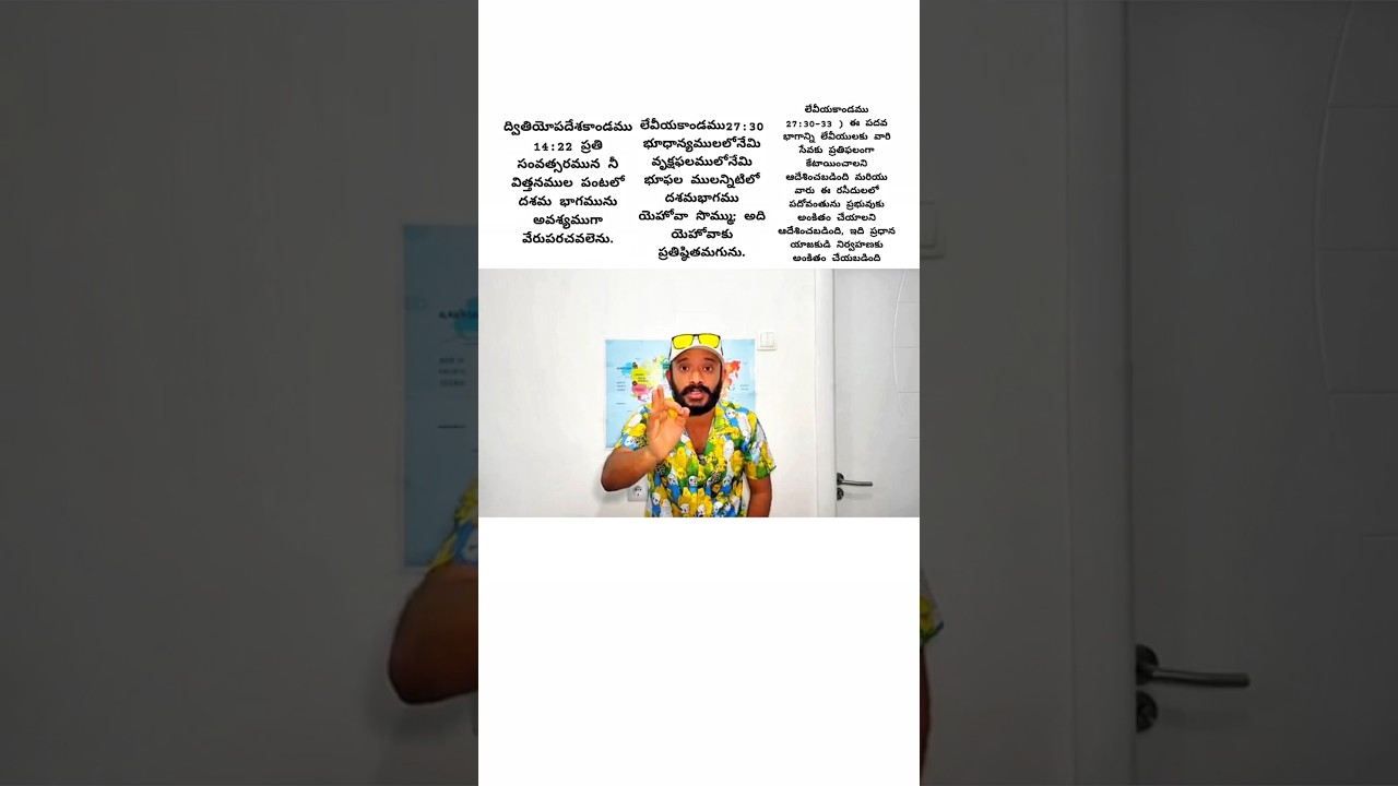 దశమ భాగం ఎందుకు? తెలుసుకోండి ముఖ్యమైన కారణాలు 📖