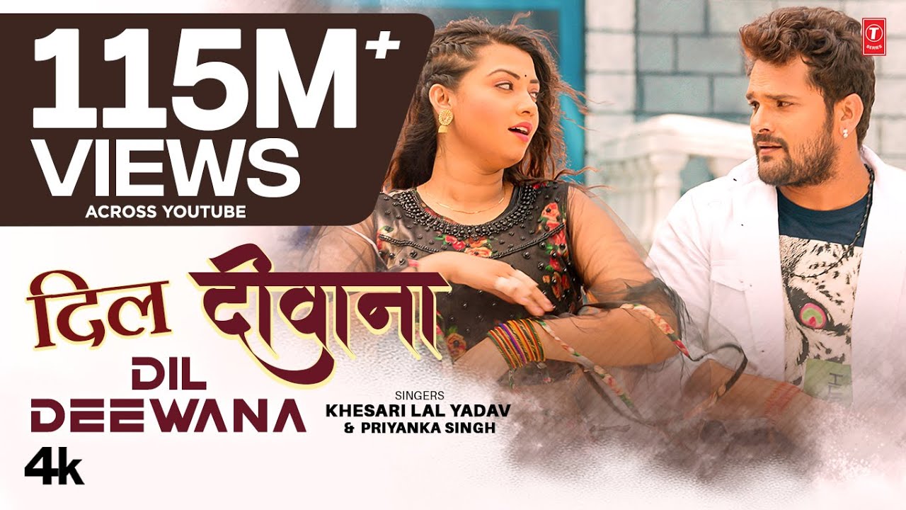 Khesari Lal's New Bhojpuri Hit 'DIL DEEWANA' 🎶 Featuring Priyanka Singh & Raksha Gupta