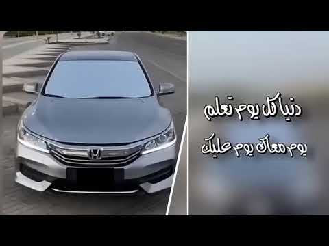 حكمة الحياة: يوم معك ويوم عليك 🔥