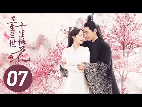 【三生三世十里桃花】第7集 | Eternal Love EP7 | Ten Miles of Peach Blossoms | 杨幂/赵又廷/张智尧/迪丽热巴