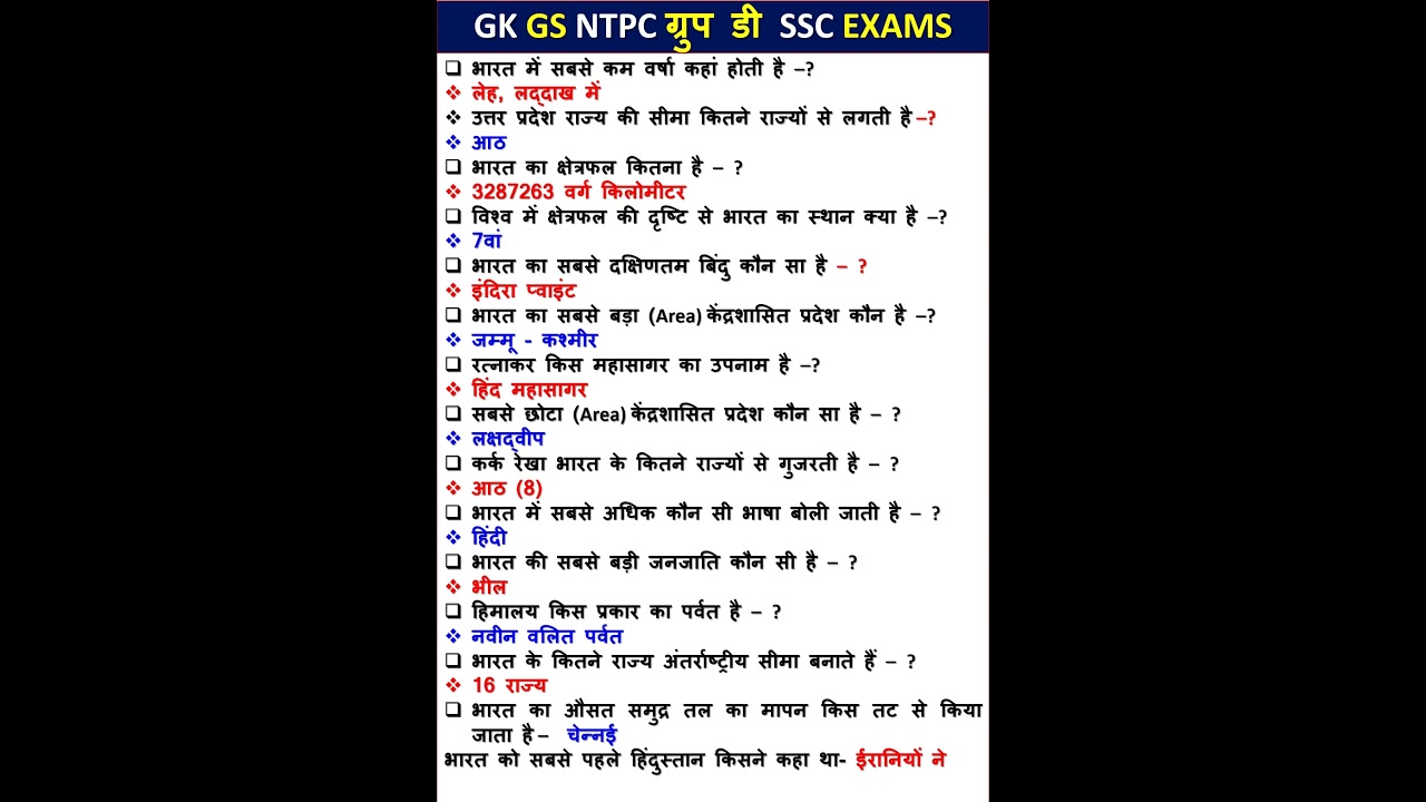 GK GS RRB NTPC RRC GROUP D 2025 NTPC GK GS CURRENT AFFAIRS TODAY #gk #GK #ssc #currentaffairs #rrb G