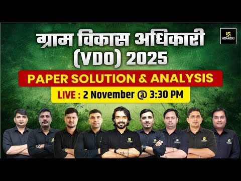 VDO (Gram Vikas Adhikari) 2025 Paper Solution and Analysis | VDO Paper Review and Answer Key