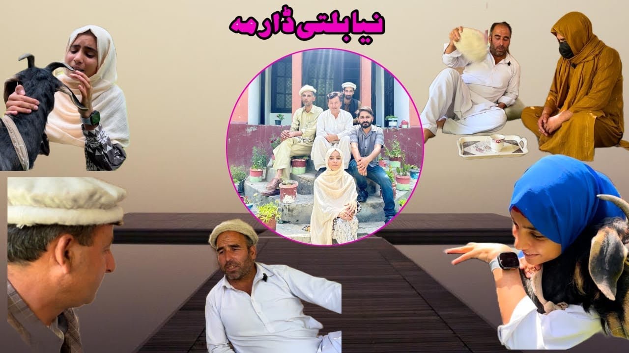 بلتی ڈرامہ ٹون ٹون 2025 🎭