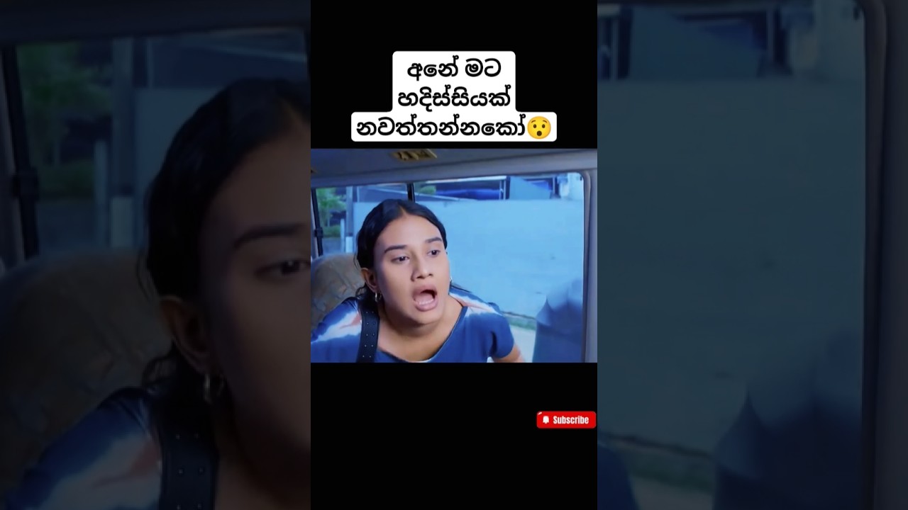 අනේ බස් එක නවත්තන්න! 🎭 මැයිවි ටෙලිනාට්‍ය | Maayavi Sirasa TV