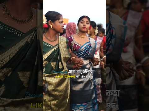 Viral boudi viral dance video 😍😍#new #santali #santalirusikapresent #viral #video #2025