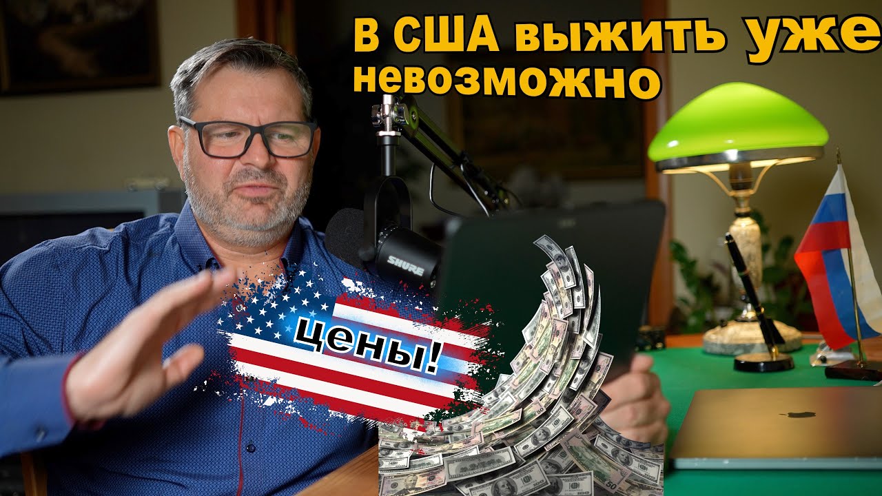 Сколько нужно зарабатывать в США для выживания 💰