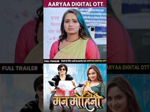 10 November Full Trailer Coming On Aaryaa Digital Ott - "मनमोहिनी"Satendra Singh, #neelamgiri Shorts
