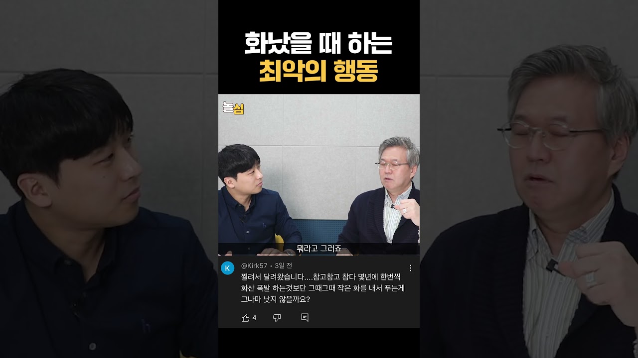 화날 때 절대 하지 말아야 할 최악의 행동 🚫