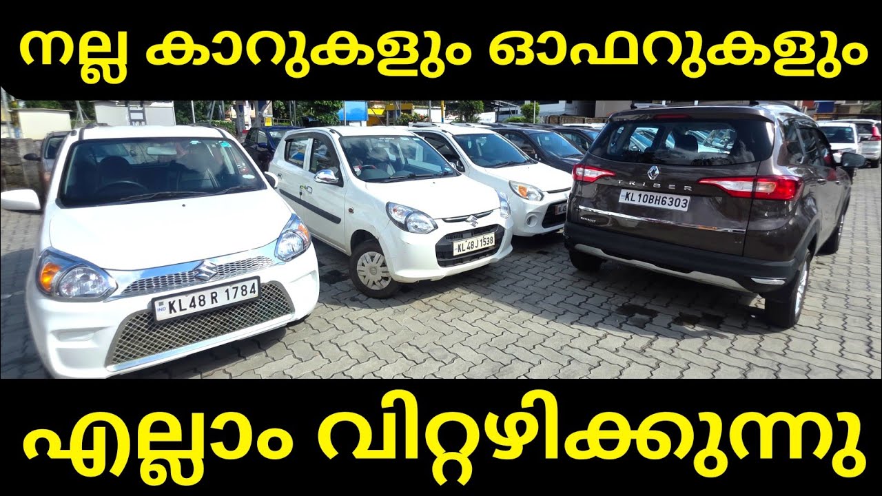 Best Deals on Affordable Used Cars in Kerala 🚗 | Top Discounts & Offers