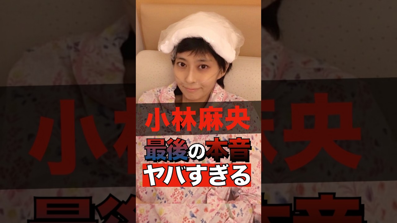 小林麻央の最期の本音が衝撃的すぎる！🌟