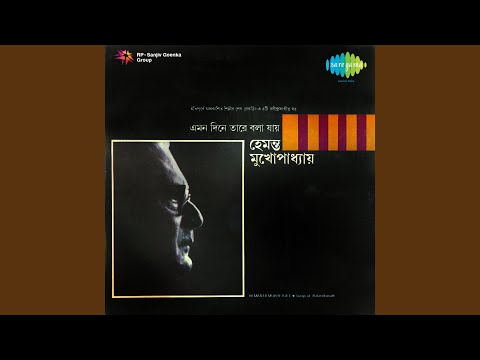 Emon Diney Taare Bola Jaay