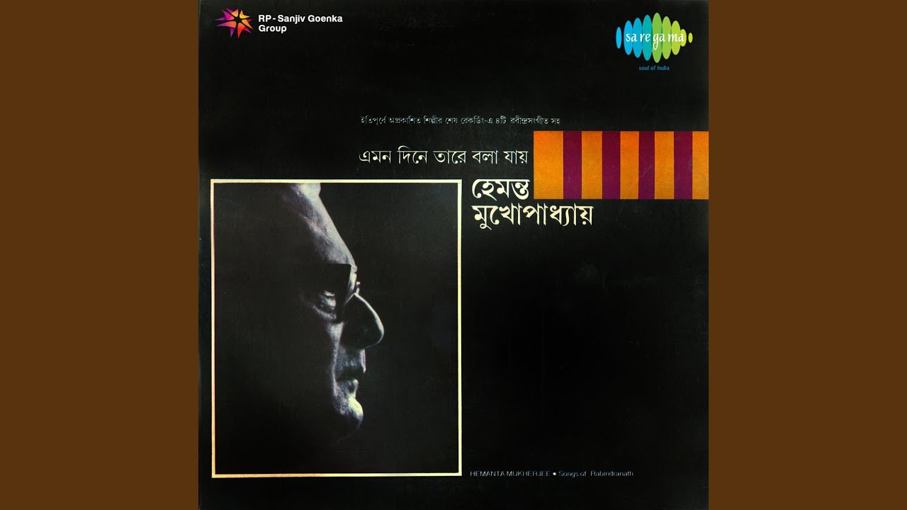 Emon Diney Taare Bola Jaay - Beautiful Classic Song by Hemanta Mukherjee 🎶