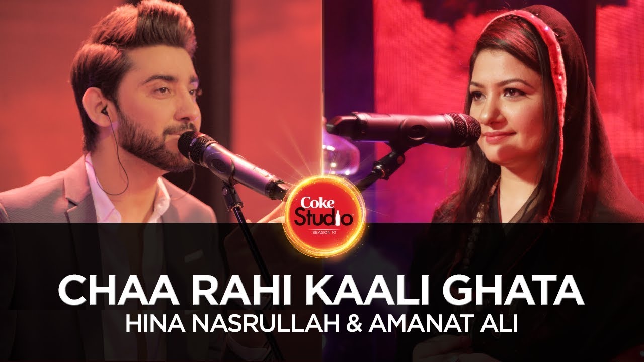 Coke Studio S10 Ep1: Chaa Rahi Kaali Ghata 🎶