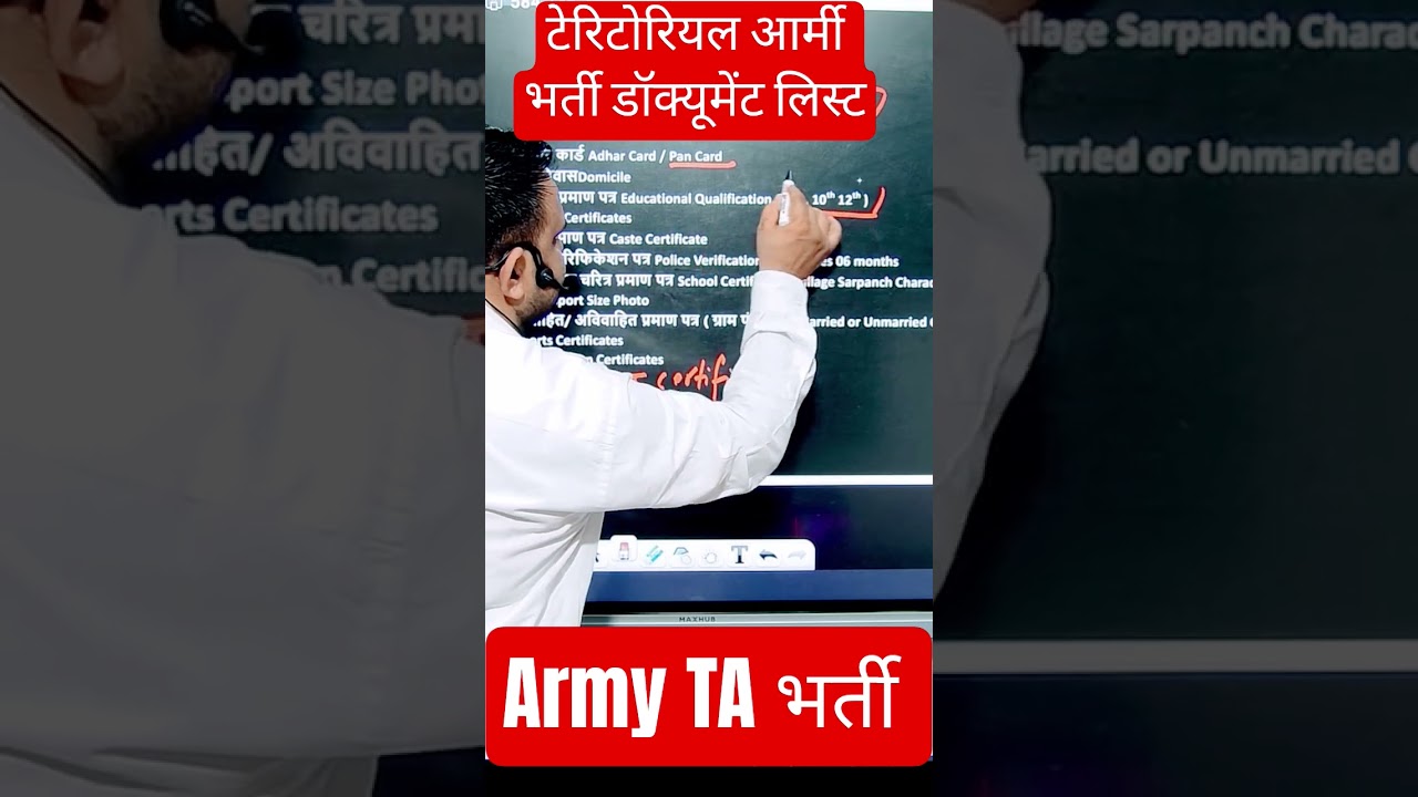 Territorial Army Bharti 2025 Document List 📝