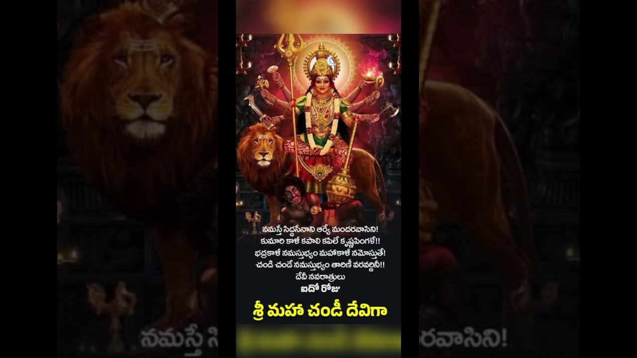Chandi Devi Amma Stotram 🙏 | Powerful Chant for Blessings and Protection
