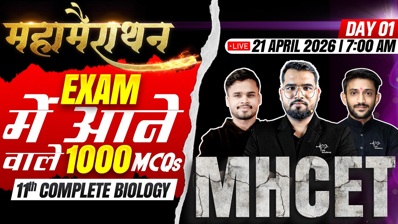 MH BSC Nursing CET 2026 Live Marathon🔥| Exam में आने वाले 1000 MCQs | 11th Complete Biology | Day 01