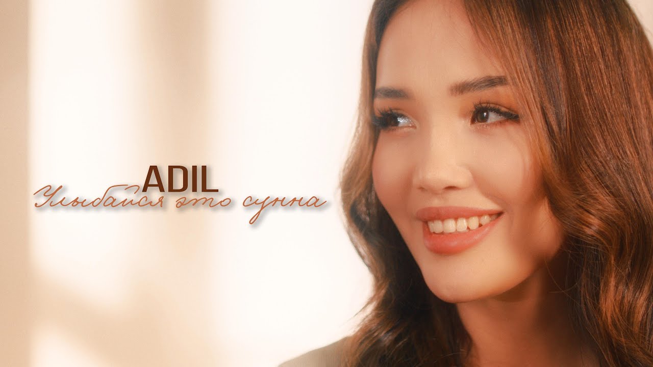 Adil - Smile, It's Sunnah 😊 (Official Music Video)