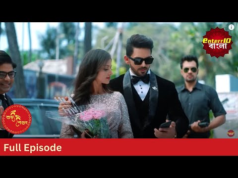 Subh Shagun | āĻļā§āĻ āĻļāĻā§āύ | Full Episode 01 | Enterr10 Bangla
