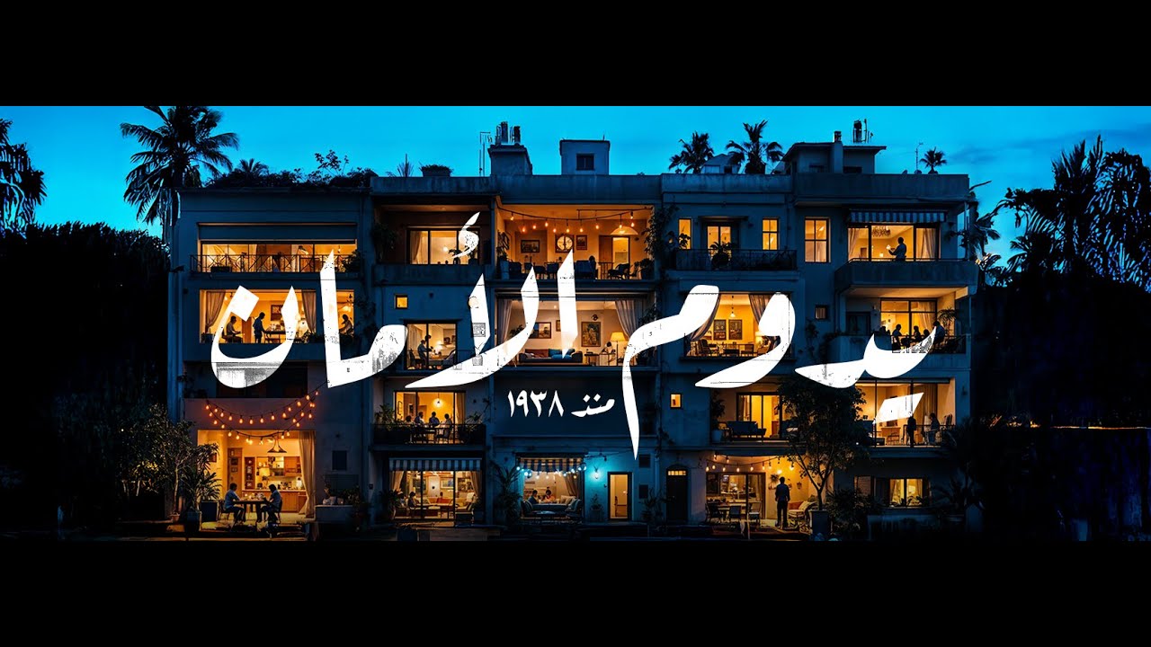 إعلان السويدي للكابلات رمضان 2025: يدوم الأمان