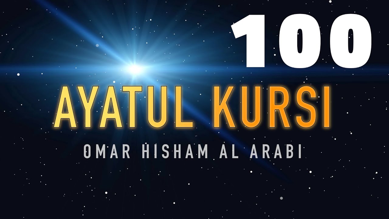 Ayatul Kursi Full Recitation by Omar Hisham 🕌