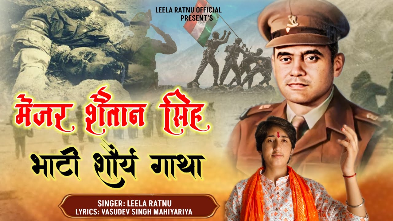 Shaitan Singh Bhati's Heroic Saga 🇮🇳
