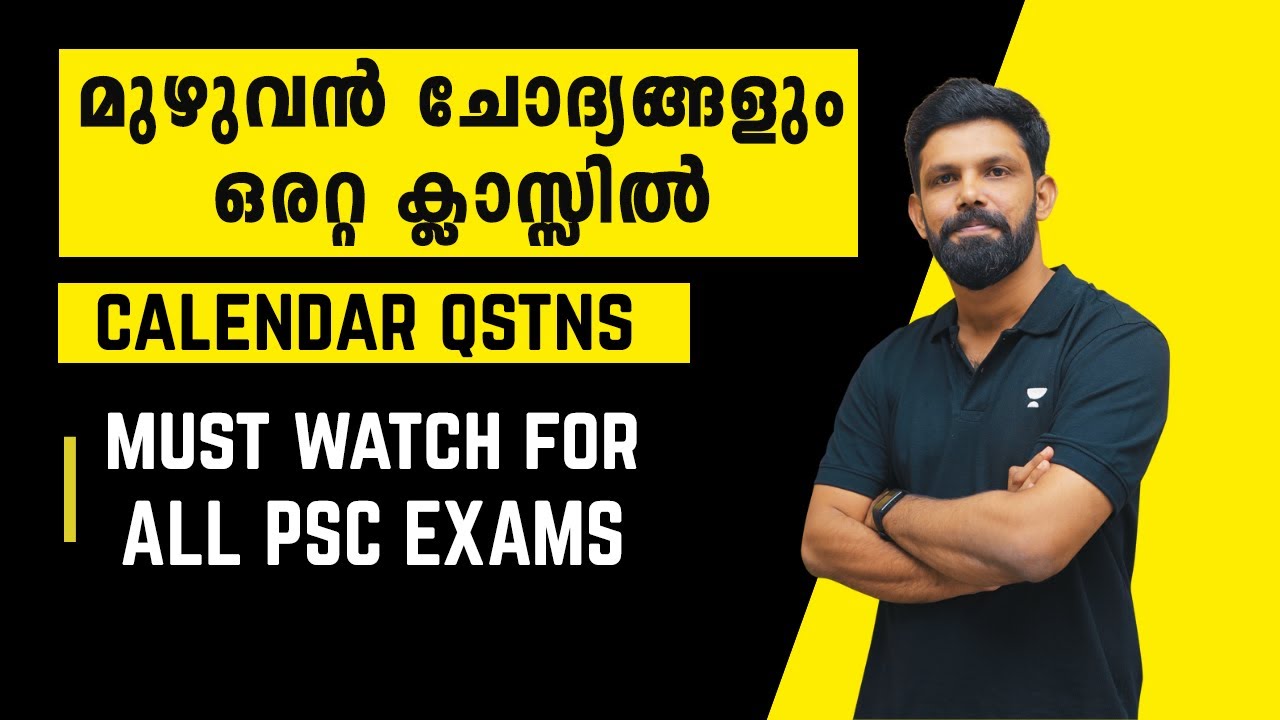 Kerala PSC Calendar Problems | Complete Question Bank with Ismaiel Kalady 📅