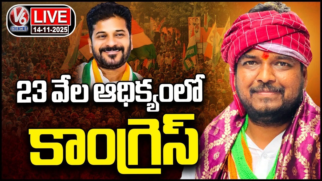 LIVE: Congress Leads in Jubilee Hill By-Poll 🗳️