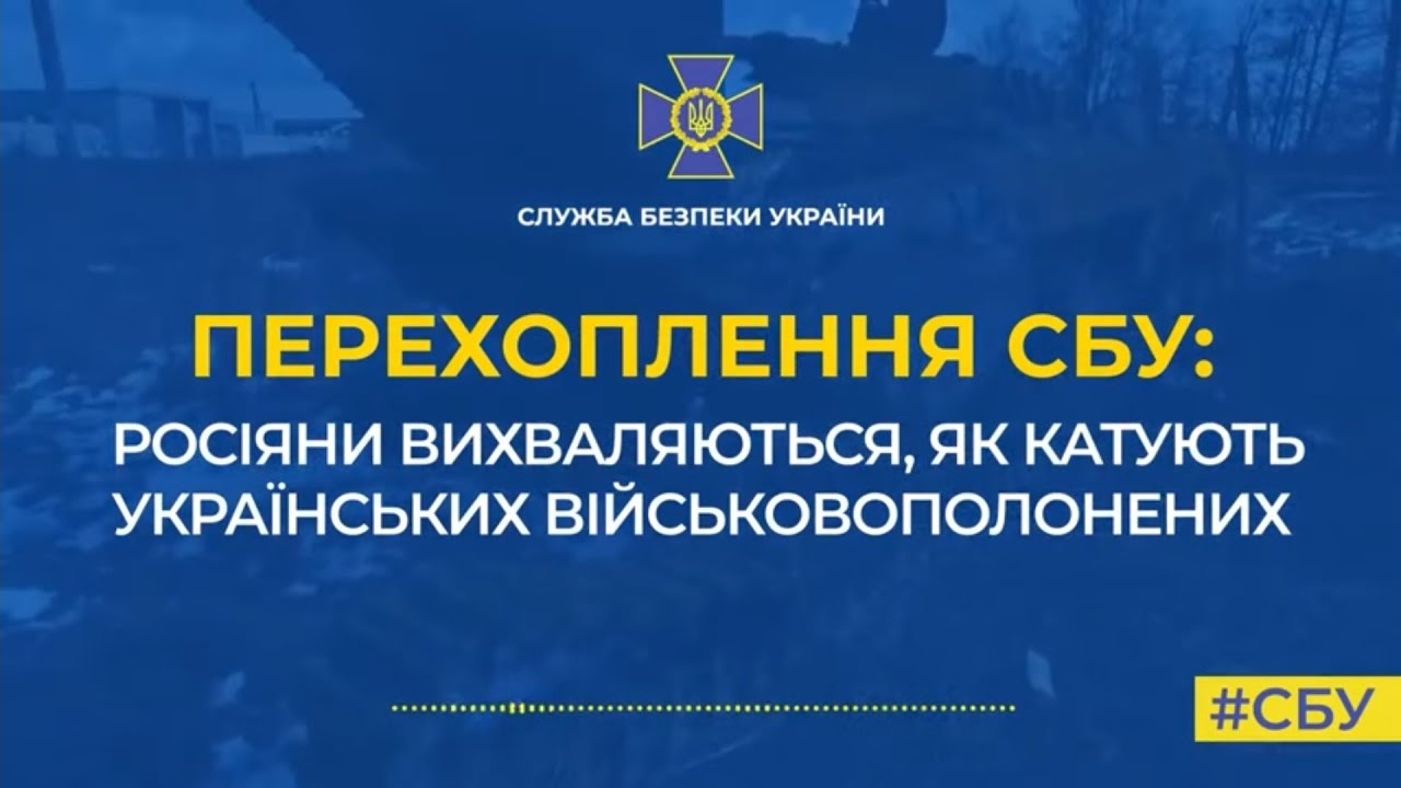 Окупанти хваляться катуваннями українців 🎥