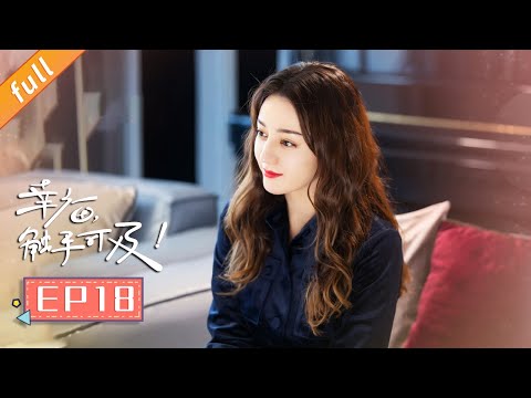 【ENG SUB】《幸福触手可及》第18集 宋凛狂追周放（主演：迪丽热巴、黄景瑜、张馨予、胡兵）｜Love Designer EP18