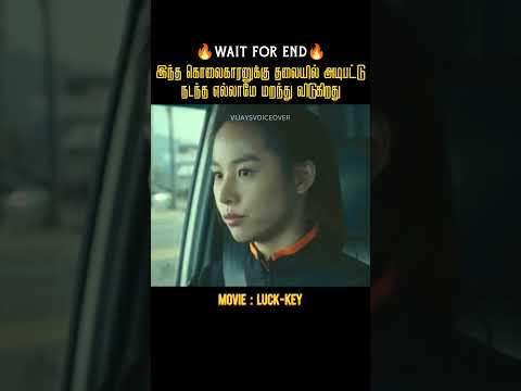 நினைவுகளை இழந்து சமையல்காரனான கொலைகாரன்  |Vijay's Voice over|Movies explained in tamil