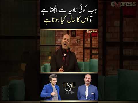 Nadia Hussain is Dangerous - Deepak Perwani | Time Out with Ahsan Khan | #nadiahussain #shorts