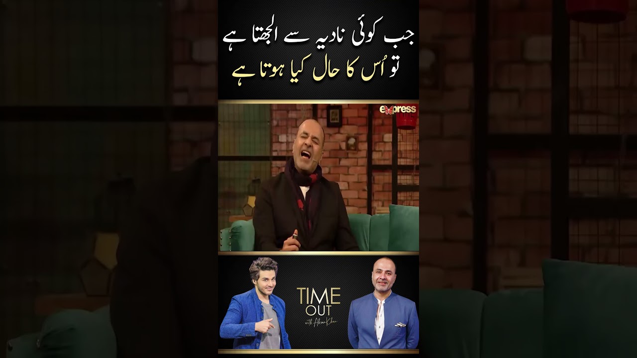 Nadia Hussain Reveals Surprising Truths | Deepak Perwani & Ahsan Khan | Shorts