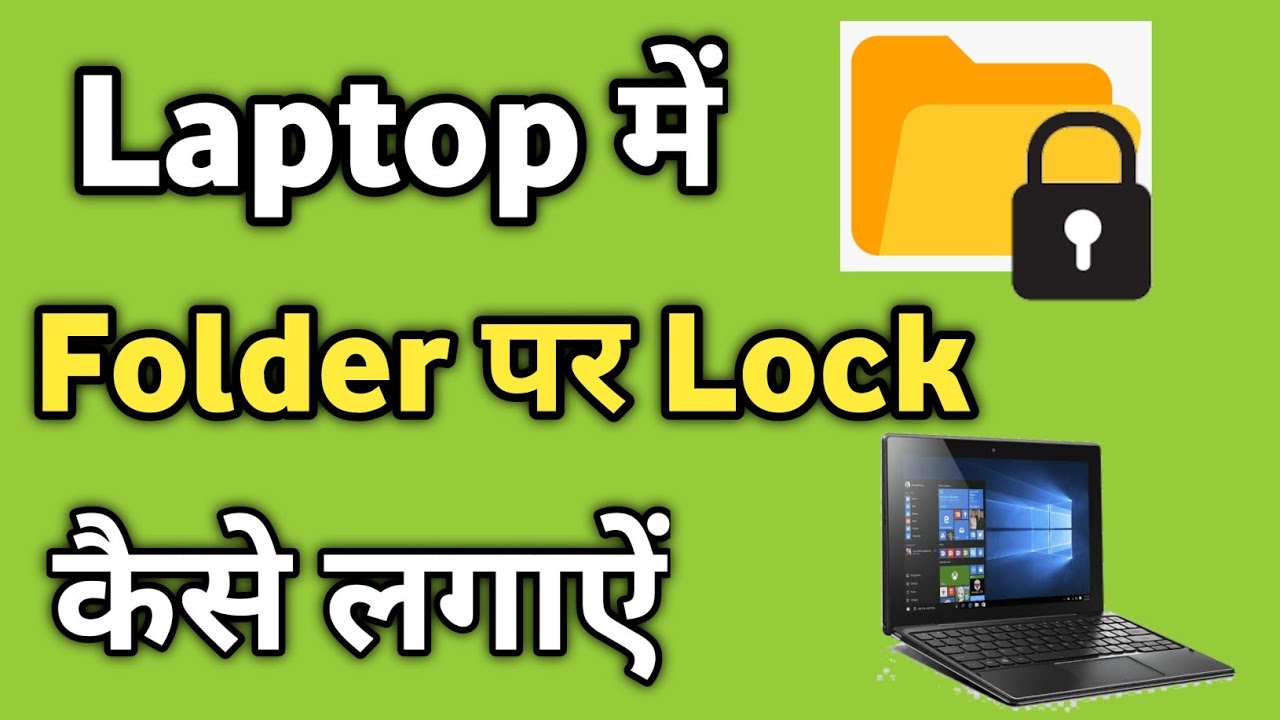 Windows 11: Folder Lock Kaise Kare π