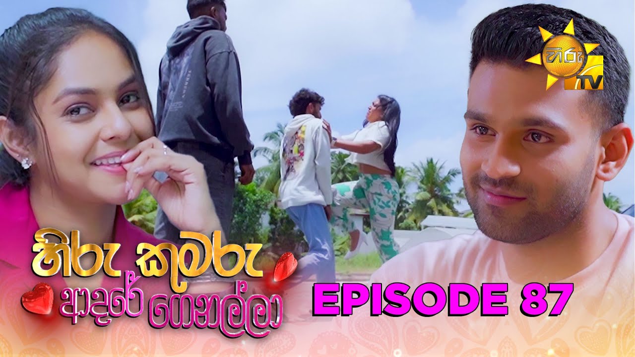 Hiru Kumaru Adare Genalla - Episode 87