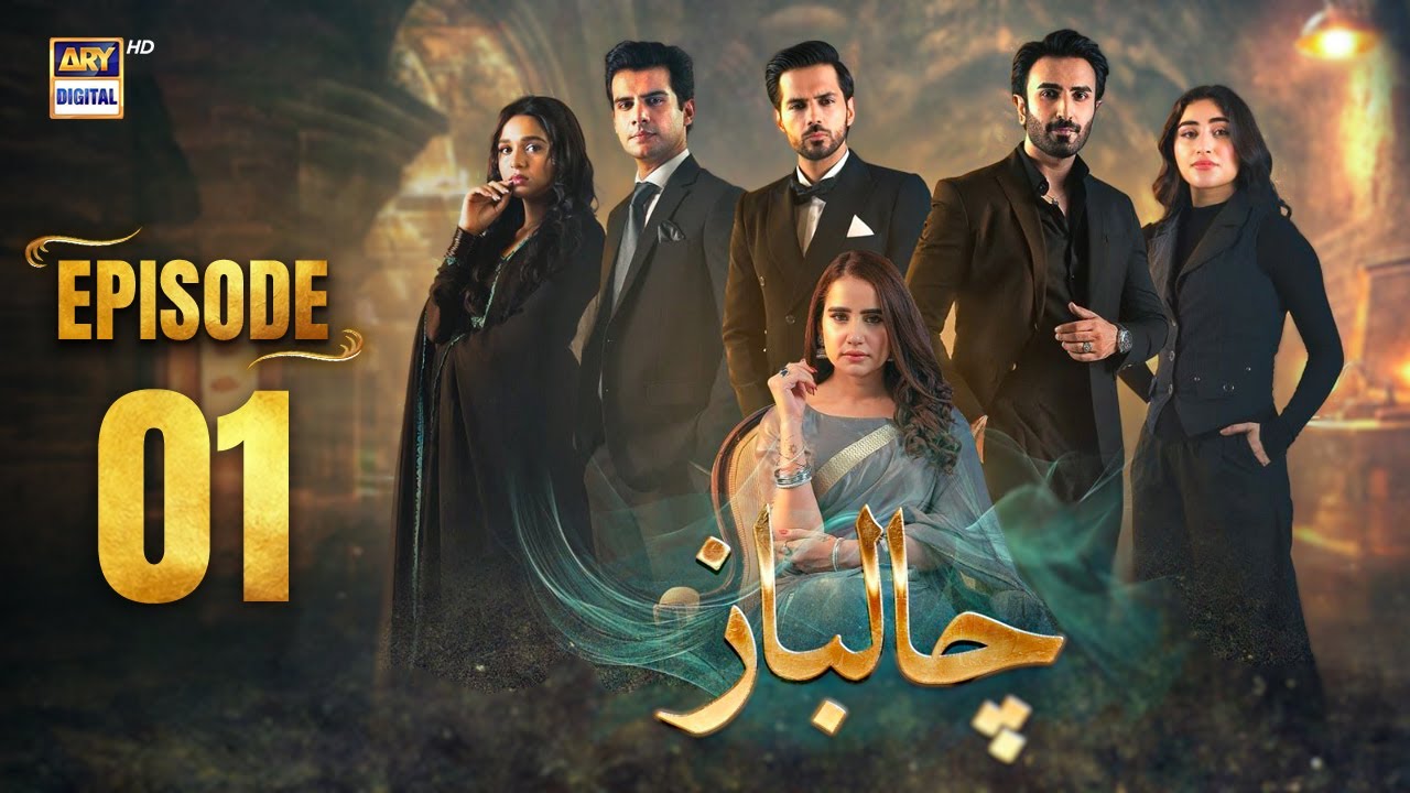 Chaalbaaz Episode 1 | 11 Oct 2025 | Eng Sub | Zoha Tauqeer & Saniya Shamshad | ARY Digital