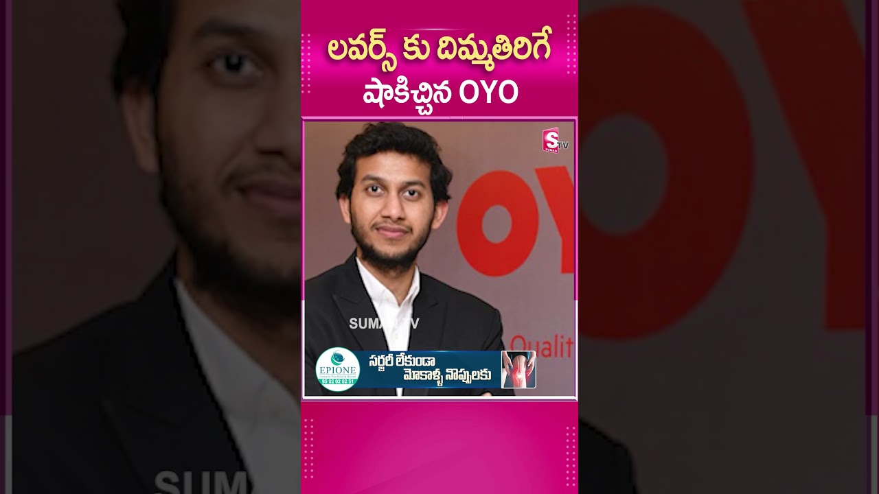 OYO's New Rules Shock Lovers: No Entry for Unmarried Couples 🚫