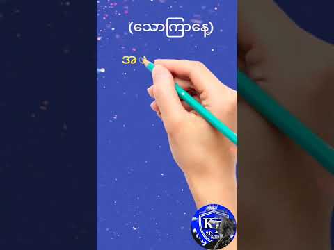 28/6/2024(‌သောကြာ‌နေ့အတွက် ‌) #2d   #2d #myanmar2d #2d3d #2d3d #2dlive #2bgamer #educatio