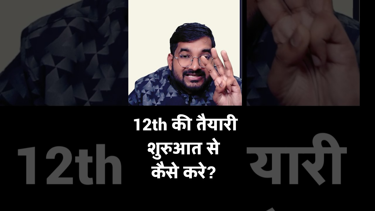 Class 12th Preparation Tips for 2024-25 | Start Your Journey Today 📚