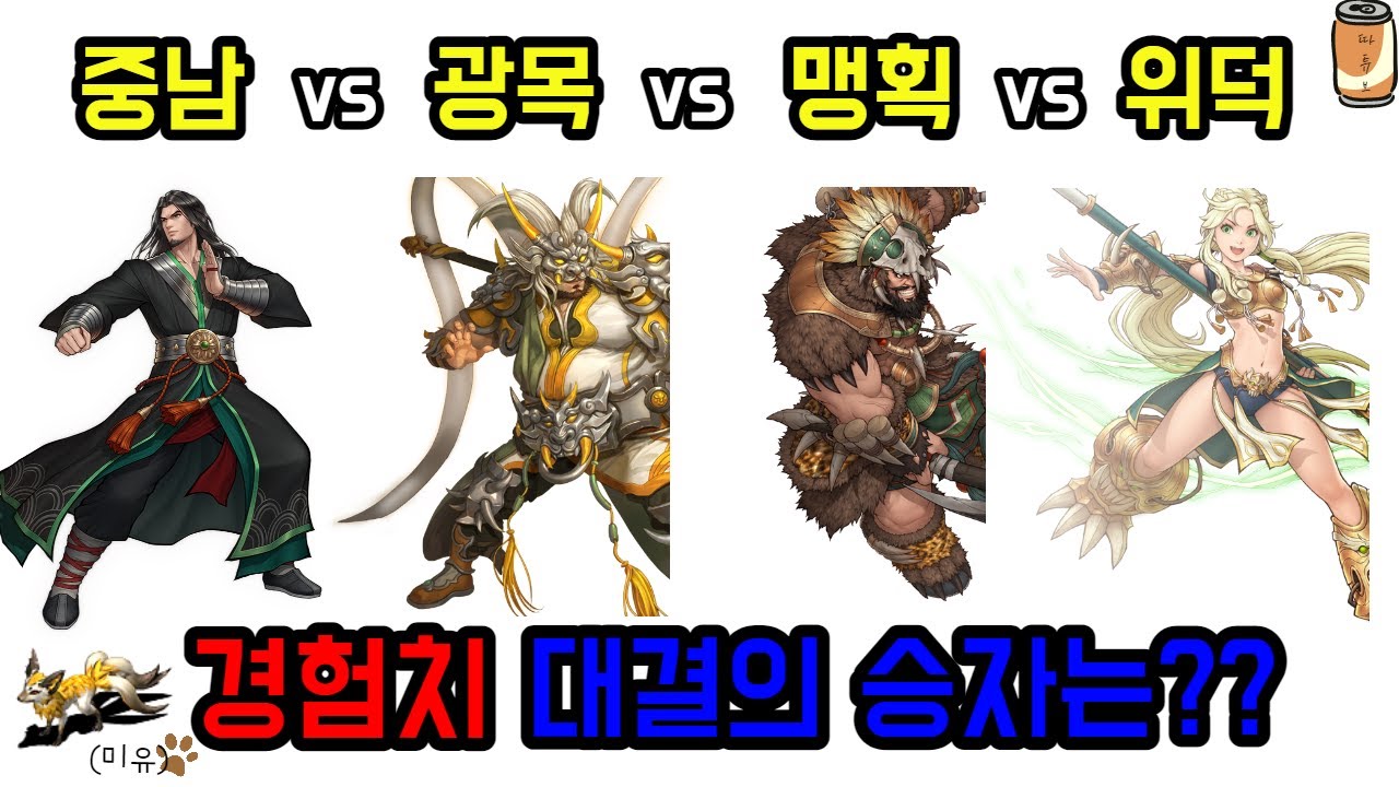 [따튜브]거상 허벤져스 원격수 삼미호 사냥 영상